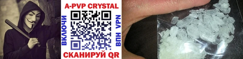 Купить закладки  Котельнич  APVP VHQ 