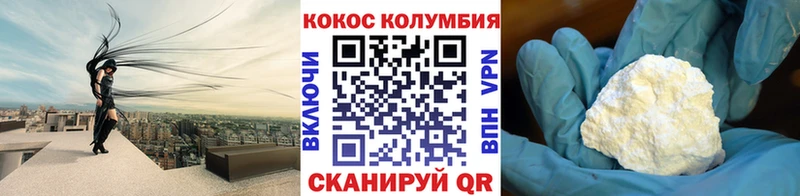 Кокаин VHQ  Купить закладки  Котельнич 