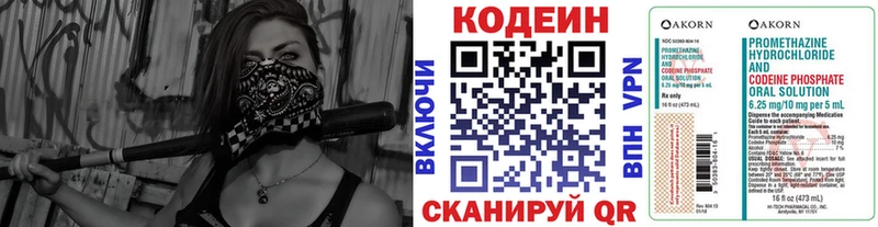 Купить  Котельнич  Кодеин Purple Drank 