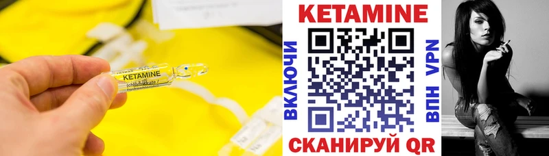 Кетамин ketamine  Купить  Котельнич 