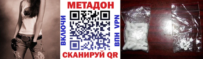 Купить где  Котельнич  МЕТАДОН VHQ 